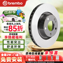 布雷博（Brembo）刹车前盘奥迪A1A3Q3迈腾帕萨特途观高尔夫甲壳虫昊锐明锐柯迪亚克