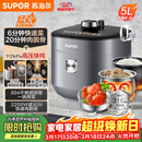 苏泊尔（SUPOR）IH鲜呼吸猛火电压力锅5L高压112kPa电饭煲高压锅4-6人家用316L球釜SY-50HC8015Q内胆批次随机发货