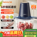 九阳（Joyoung）绞肉机家用绞馅机碎肉机电动多功能辅食料理机 打肉机肉馅蒜蓉机绞肉机2L S18-LA268 