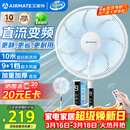 艾美特（AIRMATE）2026新款电风扇家用大风量智能遥控卧室轻音直流变频落地扇七叶空气循环摇头节能小风扇FS35-RD136