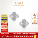 CRD克徕帝【现货闪发】四叶草钻石耳钉真钻星光耳饰送女友 【E00594】铂金共约80分