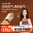 世喜奶瓶新生儿3-6个月以上防胀气ppsu婴儿仿母乳奶嘴240ml