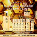娇兰（Guerlain）帝皇蜂姿蜂皇水精粹液300ml补水保湿精华护肤礼盒生日礼物送女友