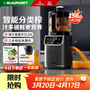 蓝宝（BLAUPUNKT）榨汁机原汁机家用渣汁分离果汁机冰淇淋机全自动大口径水果蔬菜榨汁高出汁好清洗纯汁率99%星空灰