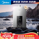 美的【水伺服MK6 16L】行业爆款 智控增压水伺服 恒温节能 一厨两卫 低水压启动 燃气热水器 上门安装 