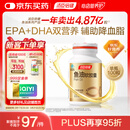 汤臣倍健鱼油软胶囊100粒鱼油omega3+epa+dha辅助降血脂鱼油成人中老年