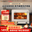 长帝（changdi）国家补贴家用烤箱S1Pro大白鲸风炉多功能电烤箱烘焙烧烤大容量空气炸锅一体机多层同烤节日礼物