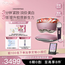 雅萌【申浩男同款】【送女友礼物】闪修仪Pro 家用脸部美白紧致淡纹美容仪礼盒