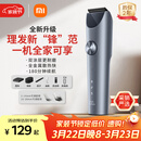 米家理发器2 小米理发器剃头刀剪发器全金属定刀双涂层高硬刀头家庭理发剃发劲爽锋利二月二龙抬头