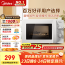 美的（Midea）快捷微波炉 家用小型 360°转盘加热 旋钮操控 易洁内胆（M1-L213B）