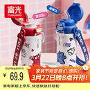 FGA富光儿童保温杯316L不锈钢学生高颜值男女士大容量吸管水杯子0.5L