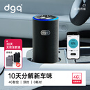 DGQ车载空气净化器新车除甲醛除异味汽车除味车内车用臭氧去异味甲醛
