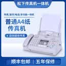 顺丰发货全新传真机7009中文显示普通A4纸热敏纸传真电话复印多功能一体机自动接收 白色(英文显示)经典版A4纸706