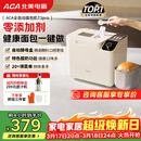北美电器（ACA）面包机全自动一体机 家用烤面包机和面机早餐机 可预约 智能撒料 高成功率 彩色触屏 T3pro
