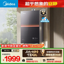 美的【安睡M9 Max增压款】16升三大一级静音强增压 恒温大水量家用 燃气热水器 以旧换新上门安装 