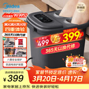 美的（Midea）泡脚桶杀菌暖脚足浴盆全自动按摩保暖洗脚盆熏蒸暖泡喷淋生日礼物送男女友父母长辈实用ZL310