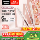 松下（Panasonic）奶油棒直板夹负离子自动卷烫发棒男士夹板短发刘海送女生生日礼物EH-HV31