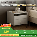 顾家家居（KUKA）现代简约床头柜卧室柜子大容量双抽储物碳素钢脚DS7890G 米灰