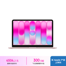 Apple/苹果AI笔记本/MacBookNeo13英寸A18 PRO(6+5核)8G 512G桃粉色笔记本电脑MHFJ4CH/A