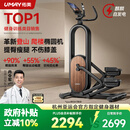 佑美椭圆机登山爬楼机家用静音智能漫步机运动踏步椭圆仪健身房器材T5 自发电-36强磁阻力调阻-8kg磁控飞轮组