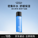 欧莱雅男士水能保湿爽肤水130ml补水须后水护肤品礼物送男朋友