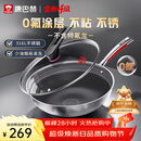康巴赫炒锅不粘锅316L不锈钢炒菜锅32cm蜂窝平底煎炒锅电磁炉燃气灶通用
