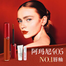 阿玛尼红管唇釉#405番茄红 素颜口红不沾杯润唇膏生日礼物送女友