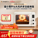 长帝（changdi）国家补贴家用烤箱猫小易pro电烤箱风炉平炉空气炸42升大容量多功能烘焙炸烤一体机烧烤节日礼物