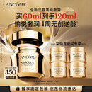 兰蔻菁纯面霜60ml轻盈版玻色因抗皱滋润紧致护肤品礼盒送女友生日礼物