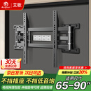 艾歌超薄大承重嵌入式电视伸缩挂架65-90英寸电视支架 适用小米海信TCL创维等 不挡插座 不挡音响AG-P8
