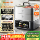 九阳（Joyoung）电蒸锅快速蒸汽18.5L大容量三层0涂层304不锈钢可预约家用多功能涮火锅炖蒸煮电热锅多用途锅GZ998