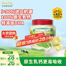爷爷的农场DHA牛乳奶片牛奶片高钙宝宝奶片儿童奶片宝宝零食60g