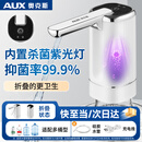 奥克斯抽水器桶装水电动压水器自动吸水器矿泉水上水器饮水机大桶水抽水泵取水器 【晶白银】3档升级泵+杀菌折叠卫生