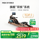 MOKFITNESS(摩刻)—M30划船机水磁双阻家用智能折叠水阻划船机健身器材 M30ES 旗舰款【自发电版】