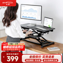 Brateck北弧升降桌电脑桌 站立办公工作升降台子 站立式电脑升降支架D450