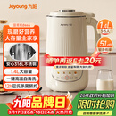 九阳1.4L大容量豆浆机316L不锈钢轻音免滤自清洗可预约家用全自动破壁机榨汁机DJ14X-D664