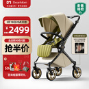 DearMom婴儿推车罗马假日双向折叠可坐可躺轻便高景观带减震手推车