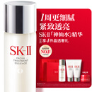 SK-II神仙水230ml抗皱精华液sk2水乳化妆品护肤品套装礼盒生日礼物女