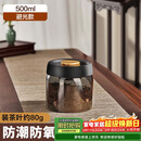 PAKCHOICE茶叶罐抽真空密封罐食品级储存茶叶咖啡豆防潮玻璃罐便携茶叶罐
