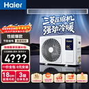 海尔中央空调云舒风管机一拖一客厅 3匹一级能效 纯铜管 云璟pro升级款 KFRd-72NW/72ECD81 国家补贴 