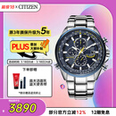 西铁城（CITIZEN）手表男日韩表蓝天使光动能电波钢带商务送妇女节礼物AT8020-54L