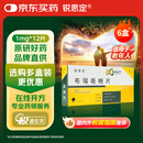 6盒装【原研进口】锐思定 布瑞哌唑片1mg*12片/盒