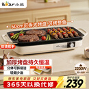 小熊（Bear）烤肉锅电烤盘 家用电烧烤炉 电烤炉多功能锅烤串烤肉一体不沾烤串机可拆烧烤炉DKL-H21P1