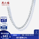 周六福  PT950铂金项链男款简约大气白金素链经典百搭锁骨链 60cm-65.53g