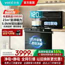 华帝（VATTI）集成灶23立方大吸力5.0KW定时灶猛火灶集成灶一体式135升消毒柜新品i30G50 i30G50天然气5.0KW定时灶 右排烟