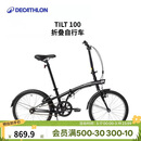 迪卡侬自行车T100折叠自行车折叠便携实用城市通勤单车20寸-2430961
