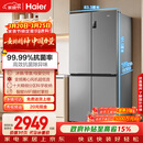 海尔（Haier）「家宴系列」539L十字门母婴冰箱黑金净化抗菌一级变温风冷无霜大容量BCD-539WGHTDEDH9U1国家补贴