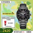 西铁城（CITIZEN）手表男日韩表黑武士光动能黑盘钢带商务送男友礼物CA0615-59E