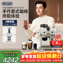 德龙（Delonghi）咖啡机 家用半自动咖啡机 冷萃版银骑士现磨意式研磨一体机 可视压力手动打奶泡 EC9255.M银色礼物