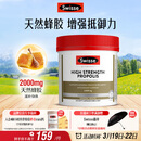 Swisse斯维诗 高浓度蜂胶胶囊 滋补身体强健体魄成人中老年适用210粒/瓶